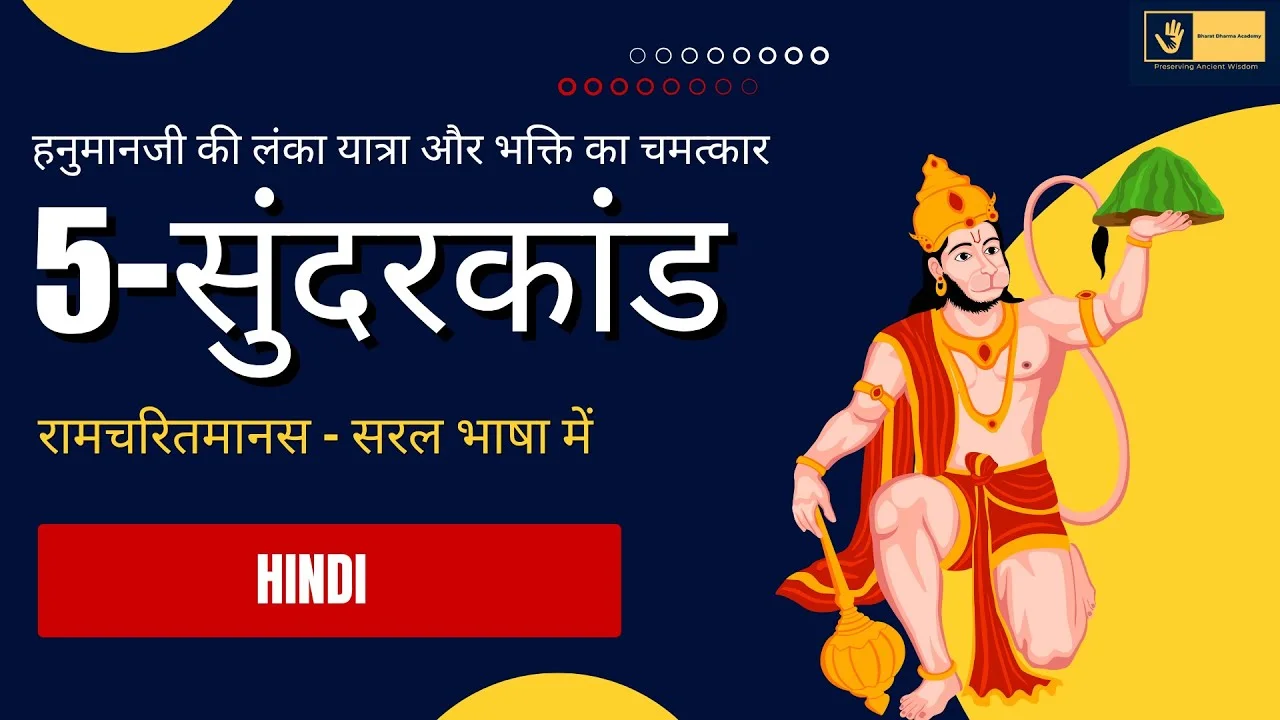 मंत्री कैसे चुनें: षाड्गुण्य मंत्रियों का मनुस्मृति‑फ्रेम और आधुनिक प्रशासनिक नीतियाँ